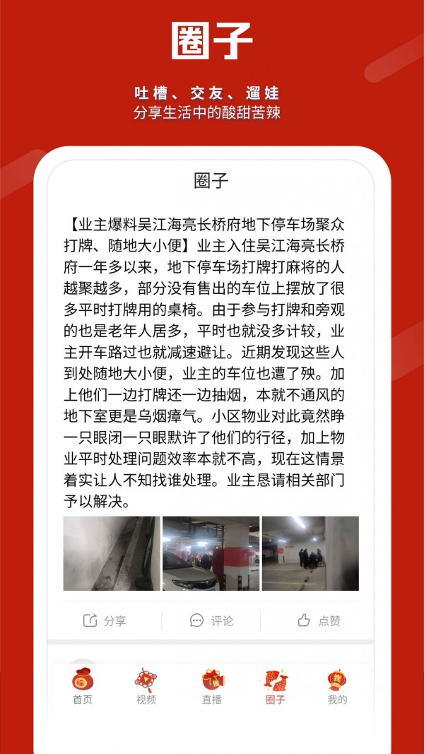 名城苏州