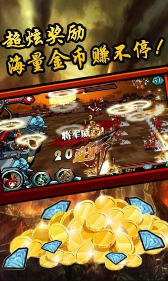 天天斗三国