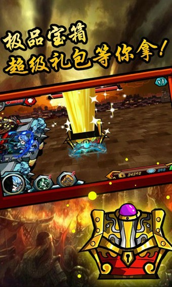 天天斗三国