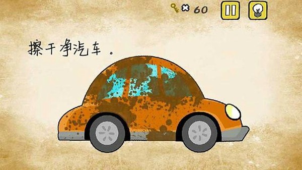 最囧游戏