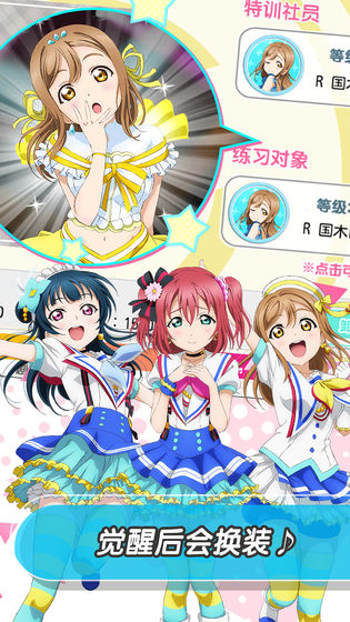 学园偶像祭2
