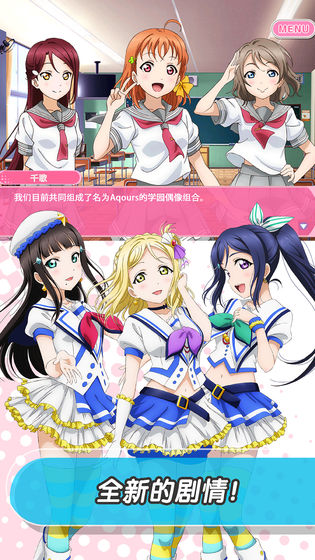 学园偶像祭2
