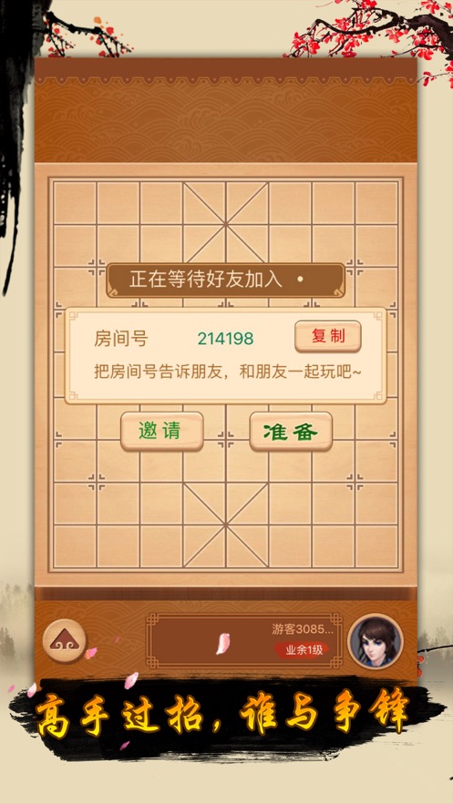 中国象棋单机版
