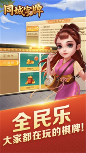 字牌