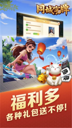 字牌