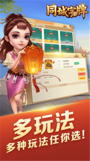 字牌