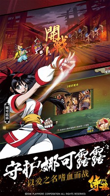 侍魂