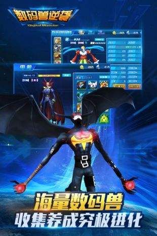 数码兽之王