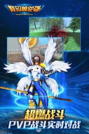 数码兽之王