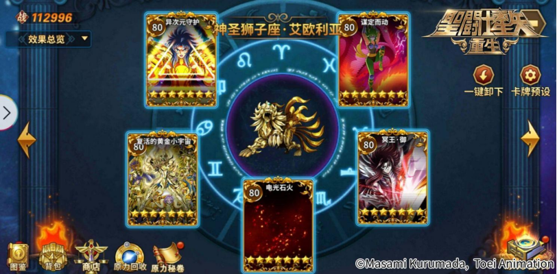 《圣斗士星矢:重生》点燃起源觉醒 神圣狮子座觉醒效果实测 《圣斗士星矢:重生》点燃起源觉醒 神圣狮子座觉醒效果实测