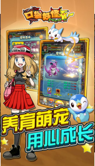 口袋妖怪：心灵之金