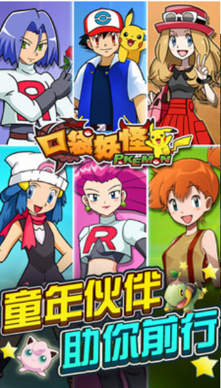 口袋妖怪：心灵之金