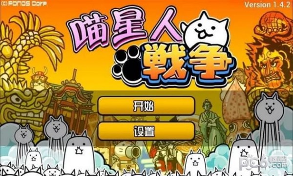 喵星人战争无限猫粮