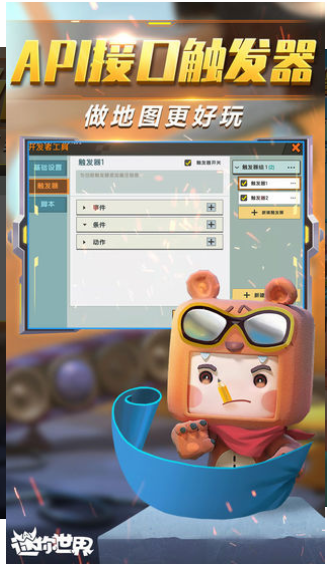 迷你世界破解版