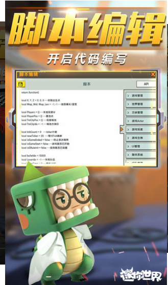 迷你世界破解版