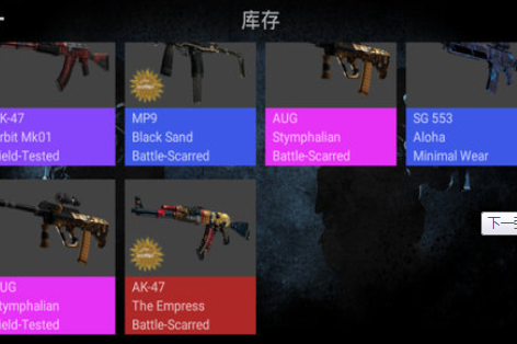 CSGO模拟器