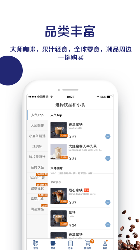 luckin coffee 瑞幸咖啡