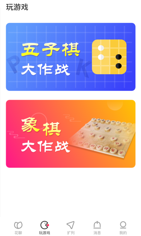 花姬