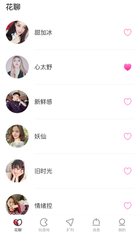 花姬