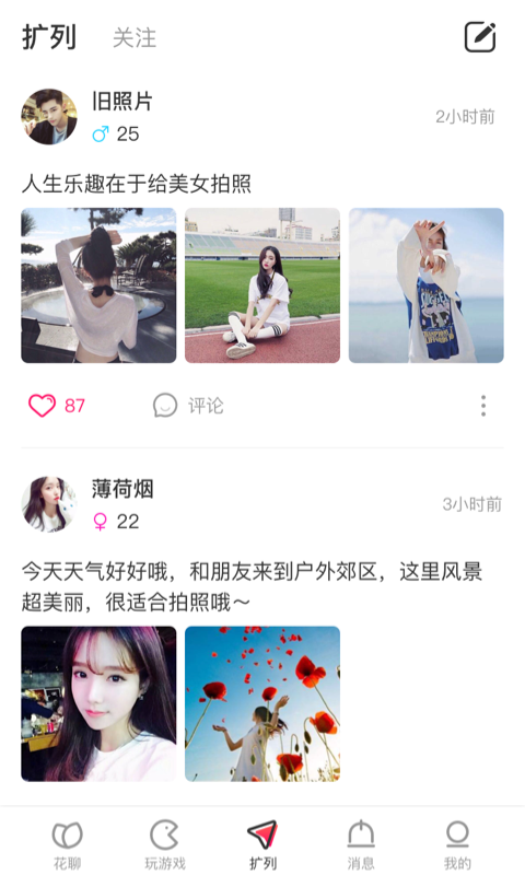 花姬