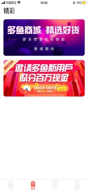 多鱼