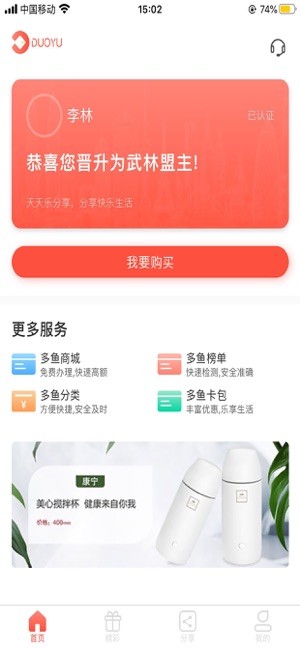 多鱼