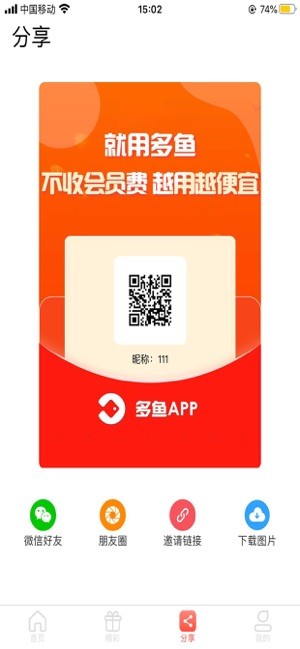 多鱼