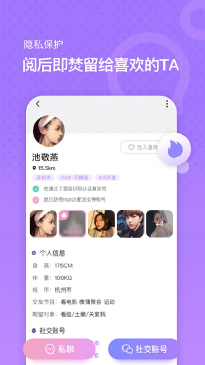 麦池