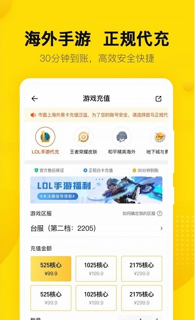 密马游戏交易