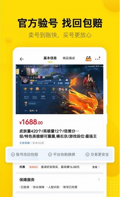 密马游戏交易