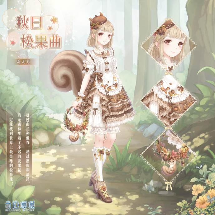 奇迹暖暖5月24日常规活动有哪些 常规活动介绍