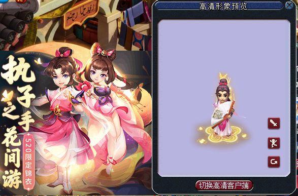 梦幻西游如何获得花间梦锦衣 获得方式介绍