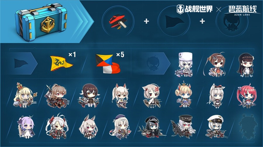 联动最后冲刺!《战舰世界》碧蓝航线少女舰队等你召唤 联动最后冲刺!《战舰世界》碧蓝航线少女舰队等你召唤