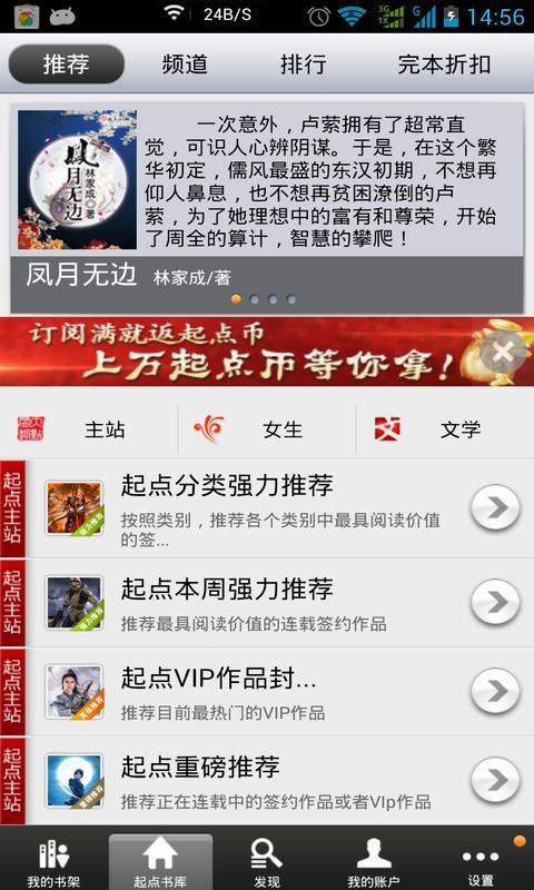 倾世皇妃
