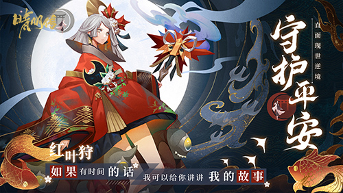平安京风云《晴明传》玩法新动态公布 平安京风云《晴明传》玩法新动态公布