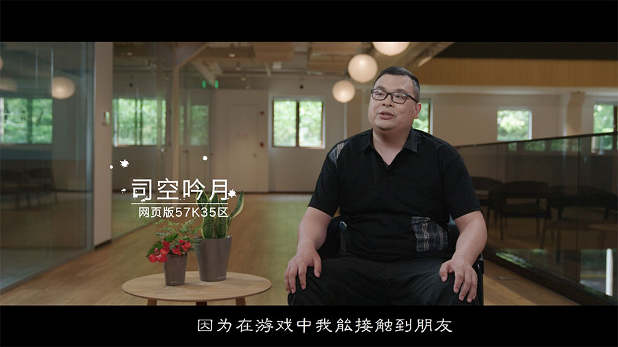 《神仙道》十周年玩家纪录片上线,怀念不如相见 《神仙道》十周年玩家纪录片上线,怀念不如相见