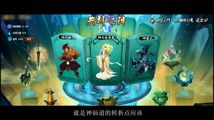 《神仙道》十周年玩家纪录片上线,怀念不如相见 《神仙道》十周年玩家纪录片上线,怀念不如相见