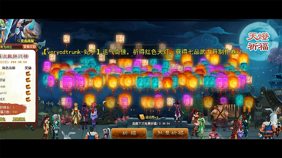 《神仙道》十周年玩家纪录片上线,怀念不如相见 《神仙道》十周年玩家纪录片上线,怀念不如相见