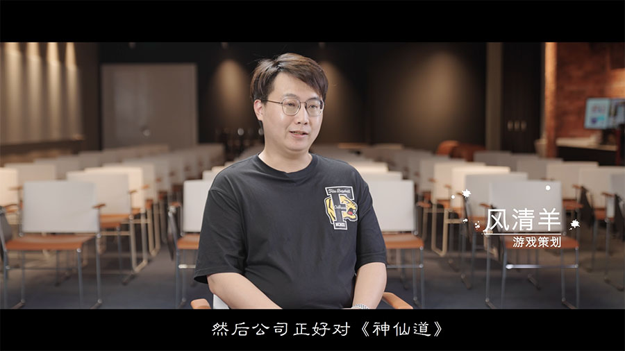 《神仙道》十周年玩家纪录片上线,怀念不如相见 《神仙道》十周年玩家纪录片上线,怀念不如相见