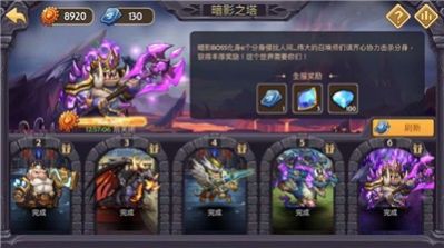公主驯龙记游戏