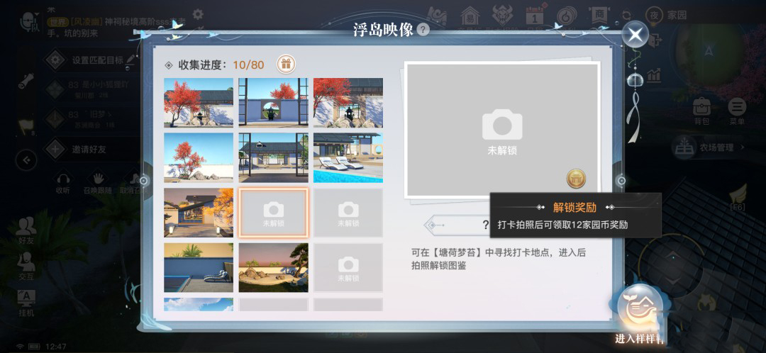 天谕如何获得家宅币 获取途径介绍