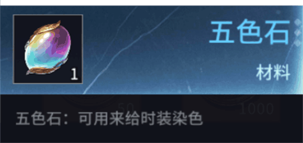 猎手之王怎么获得五色石 获得途径介绍