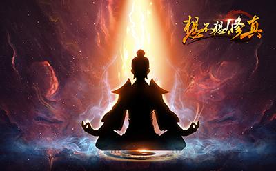 想不想修真称心如意中兑换什么 兑换道具介绍