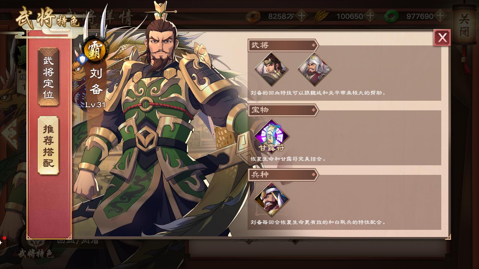 策魂三国奶妈属性的武将有哪些 奶妈武将介绍
