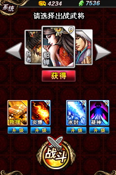 三国大战僵尸