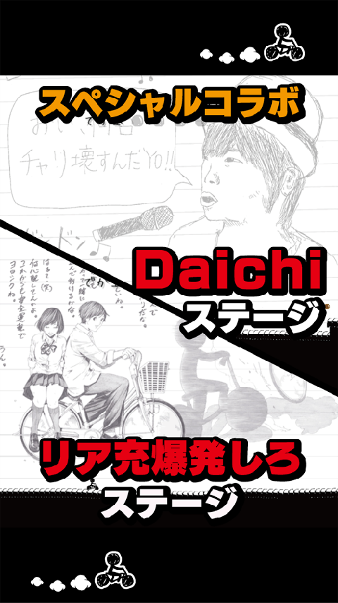 火柴人暴走