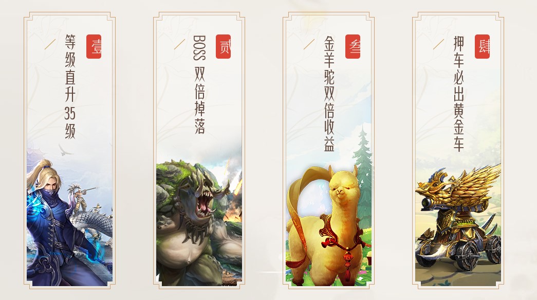 福利点燃激情一夏 《龙武》中小号的夏天重磅来袭 福利点燃激情一夏 《龙武》中小号的夏天重磅来袭