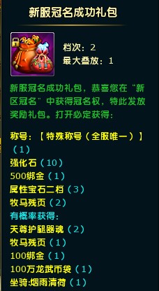 福利点燃激情一夏 《龙武》中小号的夏天重磅来袭 福利点燃激情一夏 《龙武》中小号的夏天重磅来袭