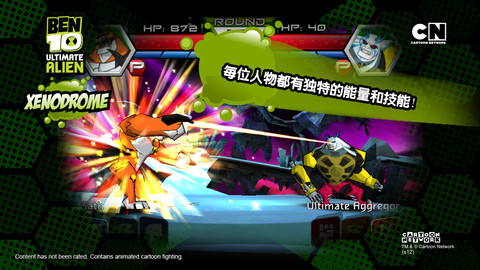 ben10终极英雄