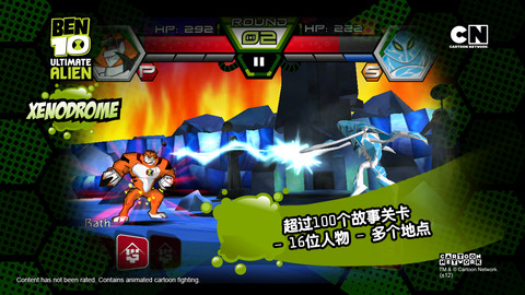 ben10终极英雄